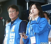 부산 찾은 박지현 "새로운 부산 위해 변성완 선택해달라"