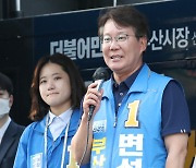 변성완 후보와 박지현 비대위원장