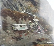 '22명 탑승' 네팔 실종기 히말라야 인근 추락..시신 20구 수습(종합2보)