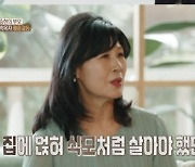 김승현 母 "남편, 집 보증금 빼서 주식으로 날려"..43년 묵은 갈등
