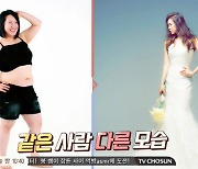 '헬스걸' 이희경, 25kg 체중 감량 후 ♥도 쟁취 "살 빠지니까 자꾸 연락 와" ('건강한집')[종합]