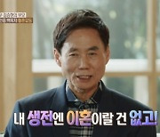 김승현 母 백옥자 "남편 김언중, 주식으로 집 보증금 날려..지금도 빚 갚아"('오은영 리포트')