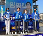 임병택 민주당 시흥시장 후보 '선거부정감시단' 운영