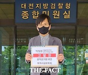 국민의힘, 민주당 대전 동구청장·대덕구청장 후보 법적 대응