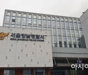 "아프리카 금 채굴 투자 사기"..경찰 금 거래소 대표 수사