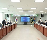 전남경찰, 녹색어머니연합회 정기총회 개최