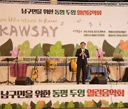 동명대학교, 부산 남구민을 위한 열린 음악회 개최 .. 지역주민 500여명 참석
