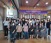 광주 동구, 성평등 마을 사업 본격 추진