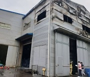경남 함안 금속가공 공장서 화재, 캄보디아 근로자 등 2명 사상