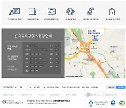 도로교통공단, 상시 상담 가능한 챗봇 서비스 시작