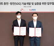 SK렌터카, 제주서 전기차 활용한 'V2G 실증 사업' 추진