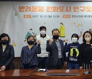 천안아산 시의원 후보들 반려동물 공약 봇물