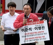경기 남부권 기초단체장 후보 공약 실천 약속 기자회견 참석한 이준석-권성동