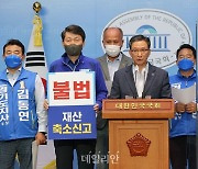 김은혜 후보 허위재산 축소 신고 관련 후보 사퇴 촉구하는 민주당 의원들