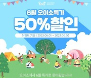 경상북도, 농촌 체험 상품 50% 할인 행사 열어