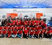 아우디, '아우디 트윈컵 2022' 한국 결선 개최