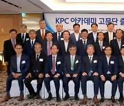 KPC, 최고경영자 아카데미 고문단 출범
