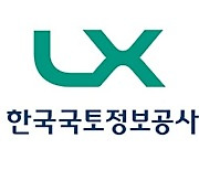 LX공사, 드론·UAM 올림피아드 공모전