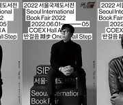 국내 최대 책 축제 '서울국제도서전' 3년 만에 정상 개최