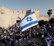 이스라엘 우익 '국기행진', 예루살렘서 팔레스타인 주민과 충돌
