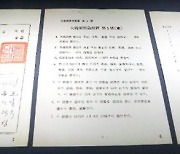 검찰, 민청학련 '긴급조치 위반' 3명.. 48년 만에 무혐의 처분