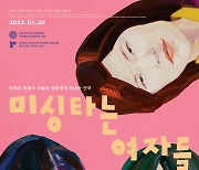'미싱타는 여자들' 제9회 들꽃영화상 대상 수상 쾌거!