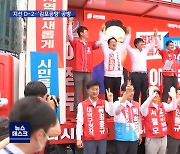 국민의힘, "힘있는 여당"..'김포공항 이전' "이재명 허언증"