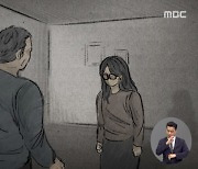 [사건속으로] 20년 때려도 처벌은 '벌금 500'..악몽의 가정폭력