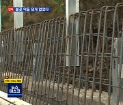 [단독] "불티 막을 안전장치 없었다"..대형산불로 이어진 '부주의'