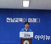 김대중 전남교육감 후보 "전남교육 대전환 반드시 이룰 것"
