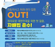 국토부-금감원, 전국 병·의원 돌며, 가짜환자 솎아낸다