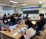 광주시교육청, 대안교육 위탁 역량강화 연수협의회 개최