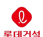 검찰, '하수관 사업 수주 뇌물' 롯데건설 前임원 구속