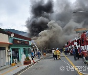 홍천 내면 식당가 화재..점포 4곳 태우고 주불 진화