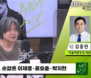 [주진우 라이브] 김종민 "586 용퇴론, 사람 나가라는 얘기 의미 없어..정치 그릇 바꾸고 젊은 피 수혈해야"