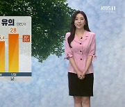 [날씨] 대전·세종·충남 내일 낮 최고 28도..아침까지 내륙 '안개'