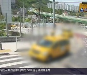 [간추린 경남] 거제 상동초 '통학차량 승하차 구역' 설치 외