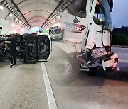 대전남부순환고속도로 터널서 화물차 추돌..2명 부상