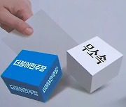 전남 격전지 사전투표율 40%↑..무소속-민주 혼전