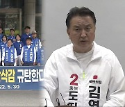 [충북] 지방선거 D-2..여·야 신경전 가열