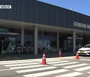 "곧 성수기인데"..군산공항 항공권 예매 '언제쯤?'