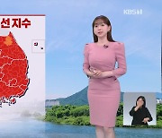 [뉴스9 날씨] 내일 전국 맑음..동해안과 영남에 건조·강풍 주의
