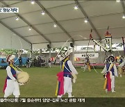 반갑다 '강릉 단오'.. 3년 만의 정상 개막