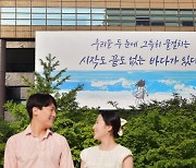 교보생명, 광화문 글판 새단장..'시작도 끝도 없는 바다가 있다'