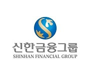 신한금융, 국내 금융그룹 최초 'ESG 평가모형' 개발