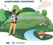 6월 3일, 농산어촌 '보건의료환경 개선' 심포지엄