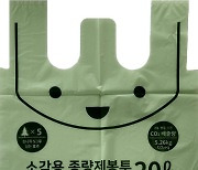 "20L 쓰레기 줄이면 소나무 5그루 심는 효과"..달라진 성남시 종량제봉투