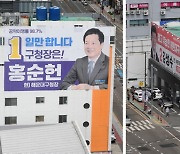 부산 격전지 민심 탐방 <3> 해운대구청장