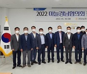 경남농협, 마늘경남협의회 정기총회 개최..마늘 수급 및 가격 안정 방안 논의