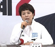 선관위 "김은혜 재산 축소 신고" 공고..김은혜 측 "김동연 명절선물 특혜"